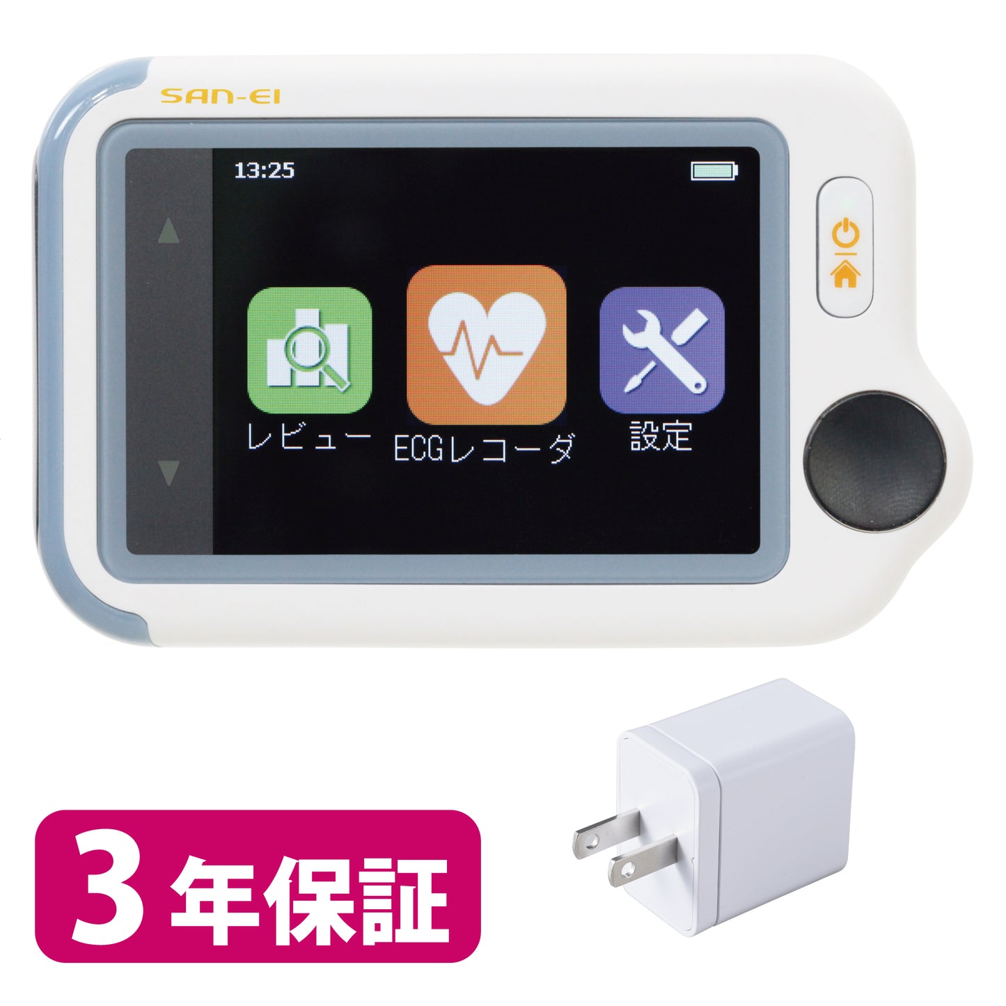 チェックミーECGアドバンス《充電アダプタセット》