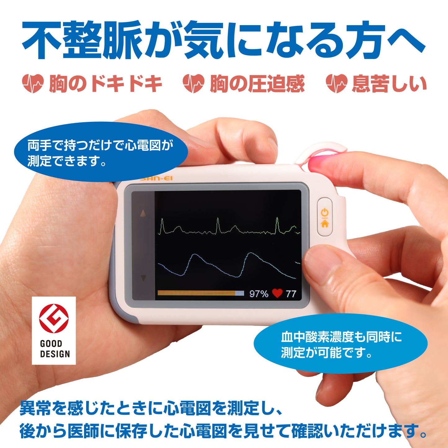 チェックミーライトアドバンス《充電アダプタセット》