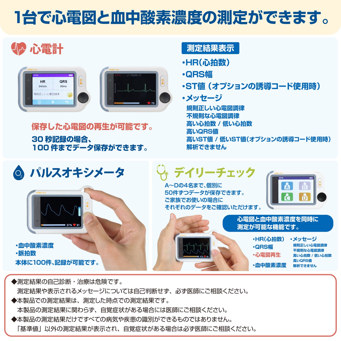 チェックミーライトアドバンス《充電アダプタセット》
