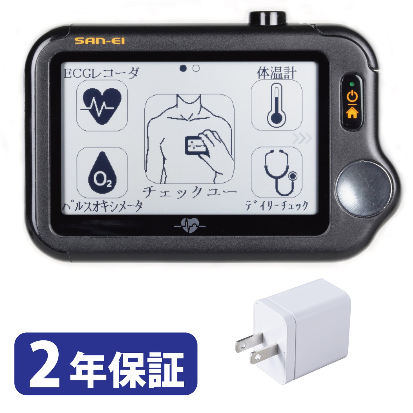 チェックミープロX《充電アダプタセット》