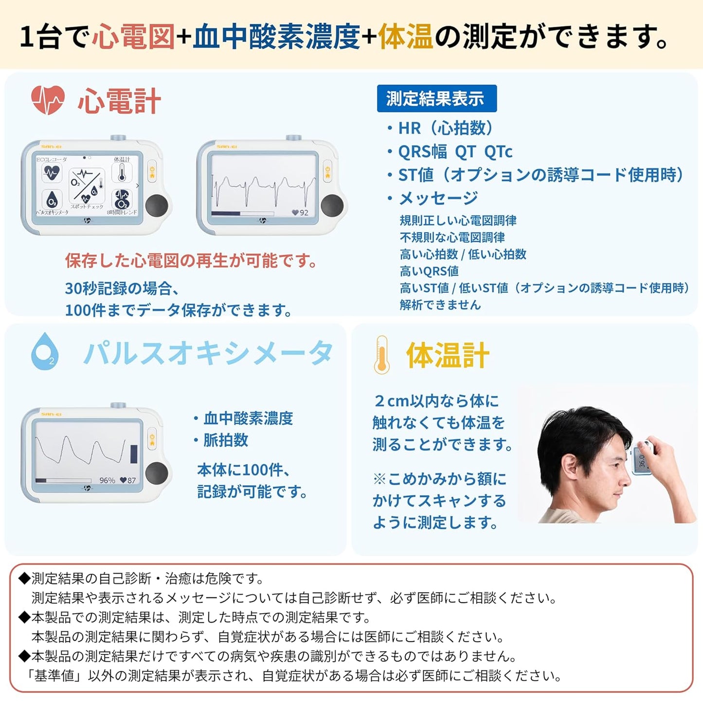 チェックミープロBアドバンス《充電アダプタセット》