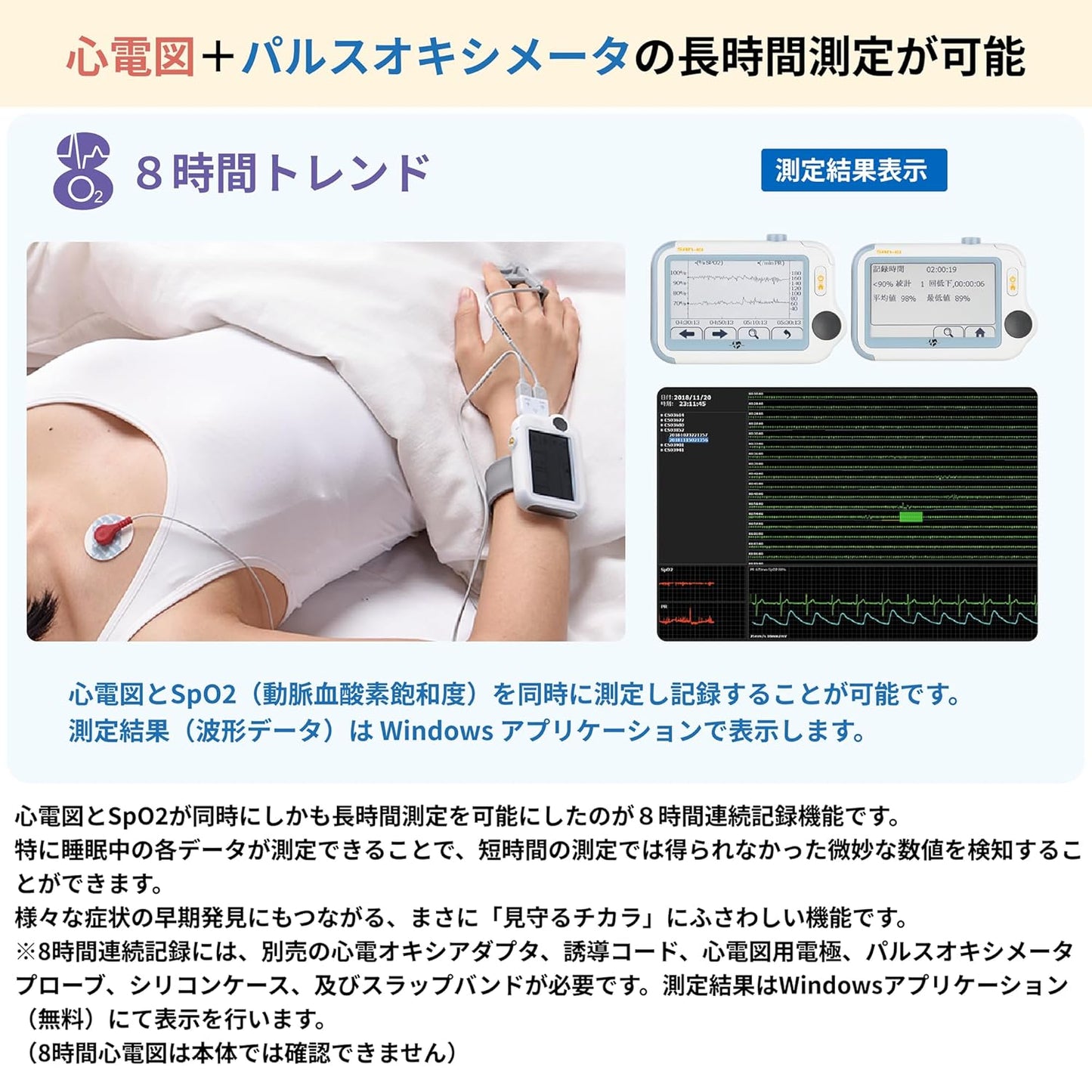 チェックミープロBアドバンス《充電アダプタセット》